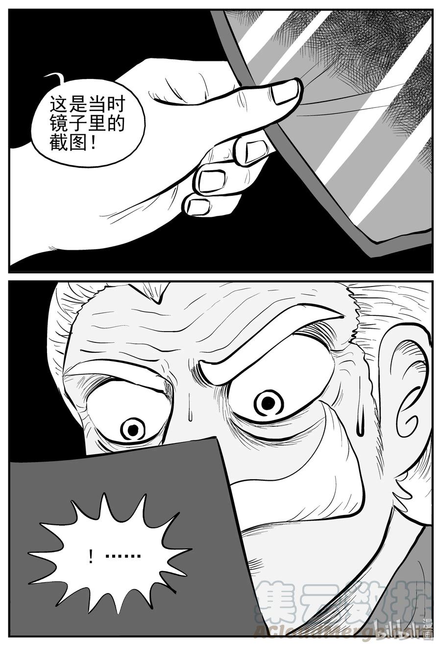 小智怪谈韩漫全集-222 镜中人（2）无删减无遮挡章节图片 