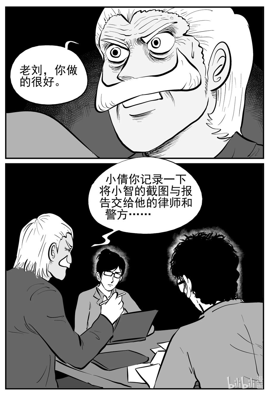 小智怪谈韩漫全集-222 镜中人（2）无删减无遮挡章节图片 