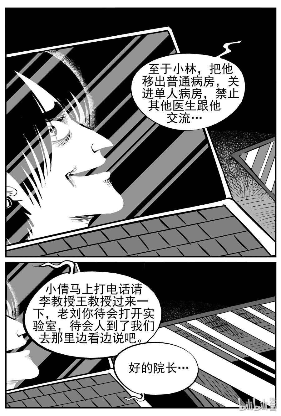 小智怪谈韩漫全集-222 镜中人（2）无删减无遮挡章节图片 