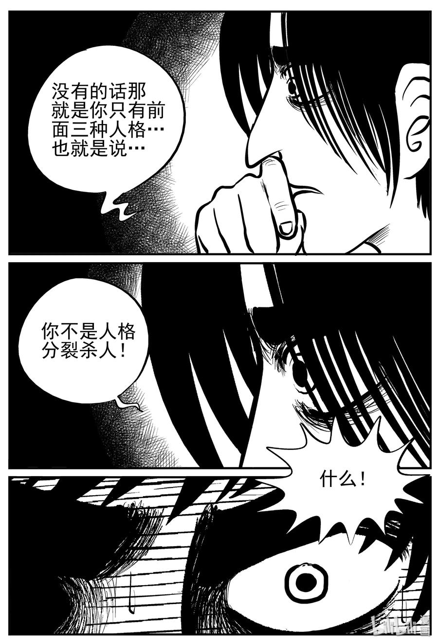 小智怪谈韩漫全集-222 镜中人（2）无删减无遮挡章节图片 