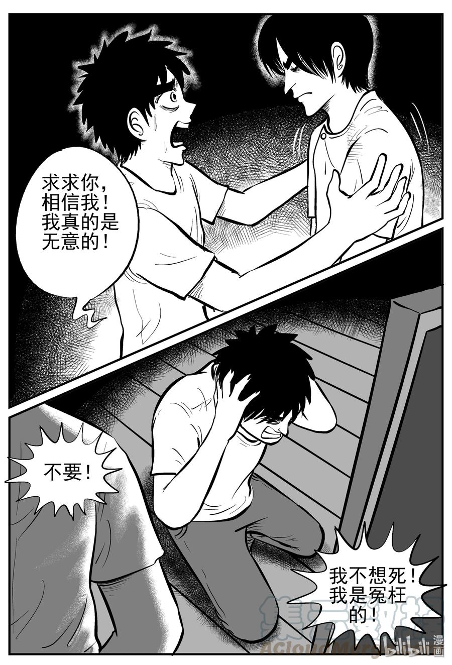 小智怪谈韩漫全集-222 镜中人（2）无删减无遮挡章节图片 
