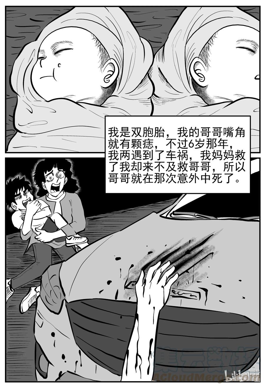小智怪谈韩漫全集-222 镜中人（2）无删减无遮挡章节图片 