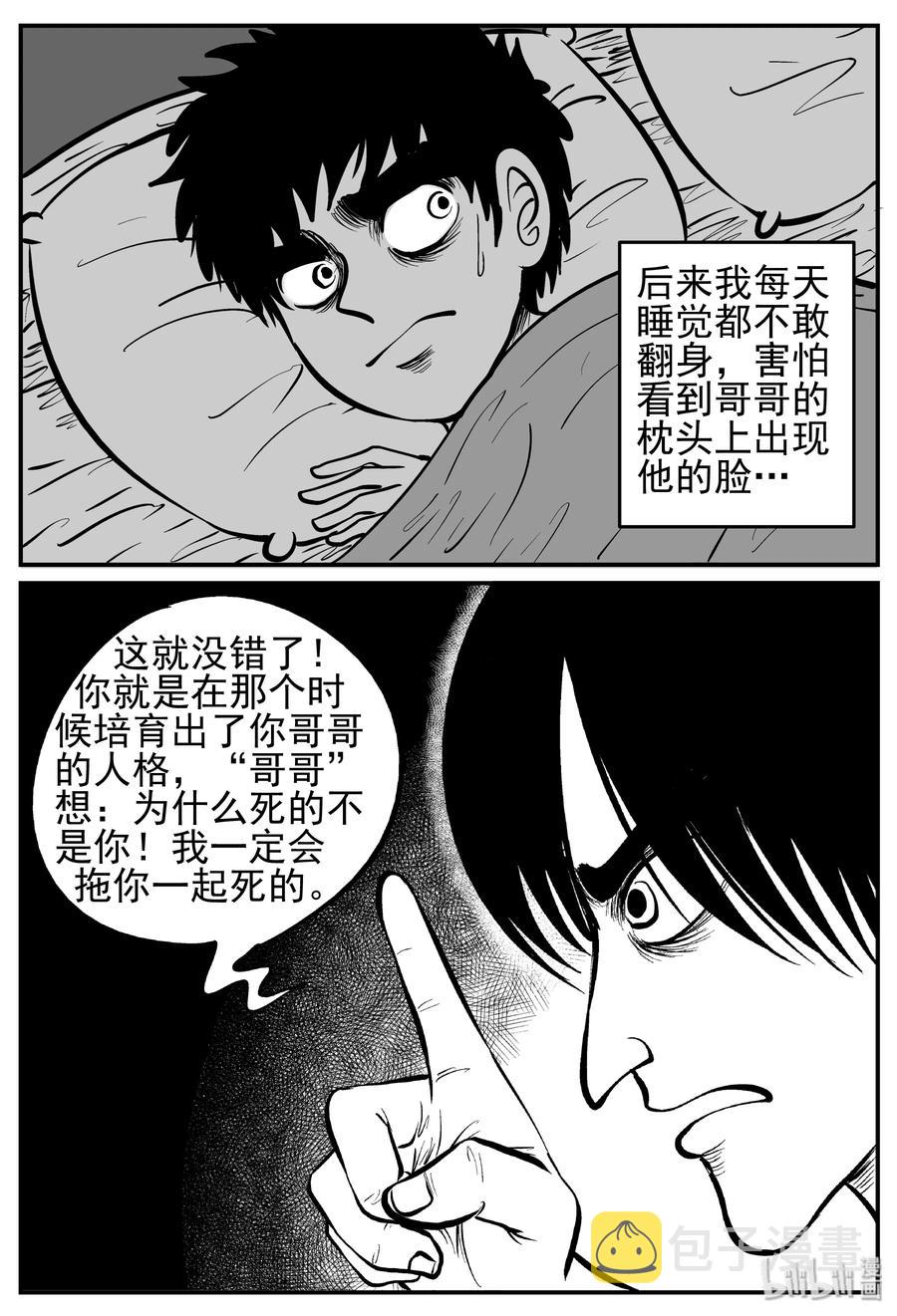 小智怪谈韩漫全集-222 镜中人（2）无删减无遮挡章节图片 