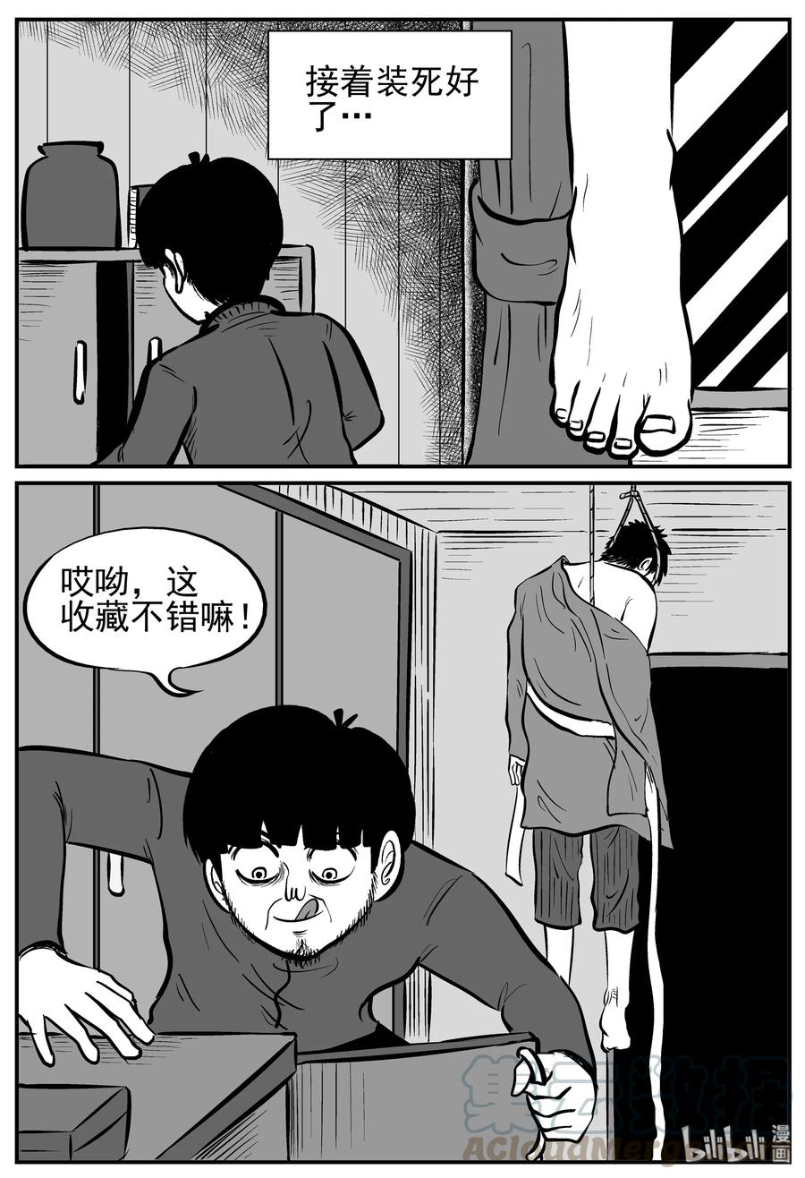 小智怪谈韩漫全集-223 愚人劫无删减无遮挡章节图片 