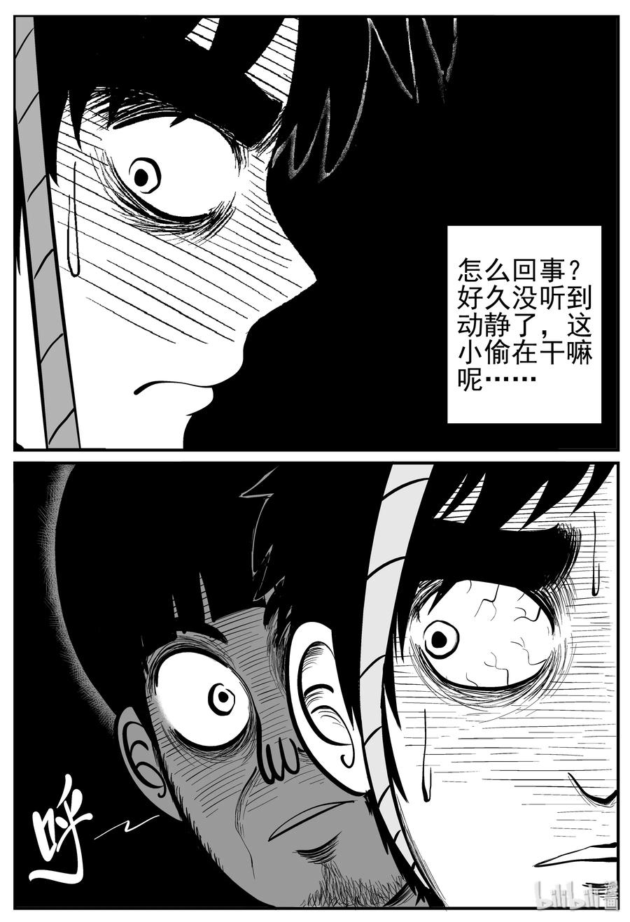 小智怪谈韩漫全集-223 愚人劫无删减无遮挡章节图片 