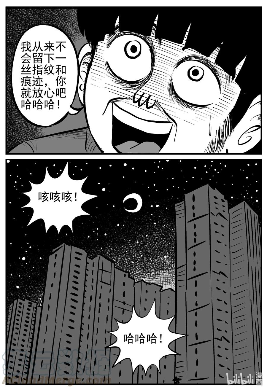 小智怪谈韩漫全集-223 愚人劫无删减无遮挡章节图片 