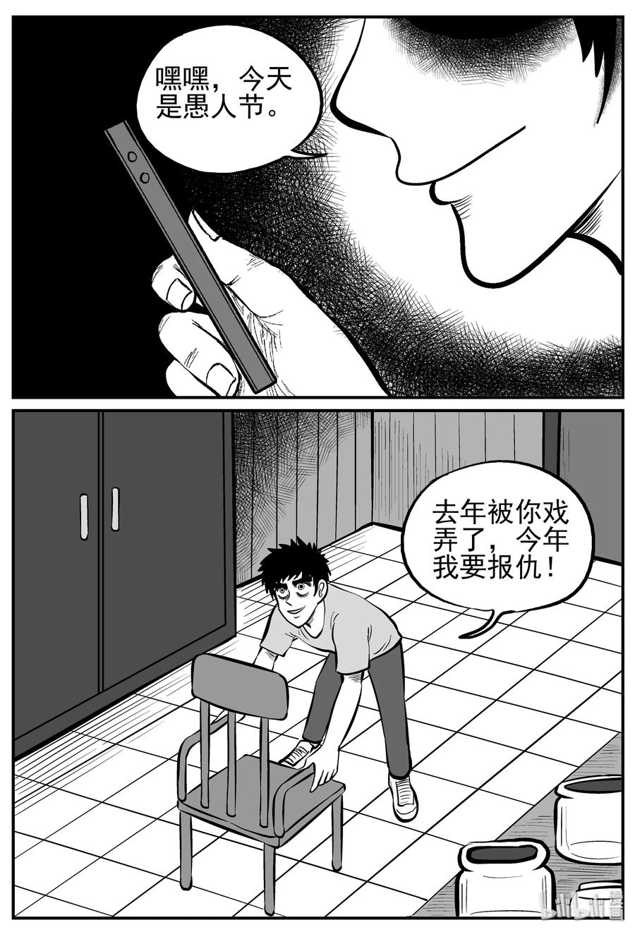 小智怪谈韩漫全集-223 愚人劫无删减无遮挡章节图片 