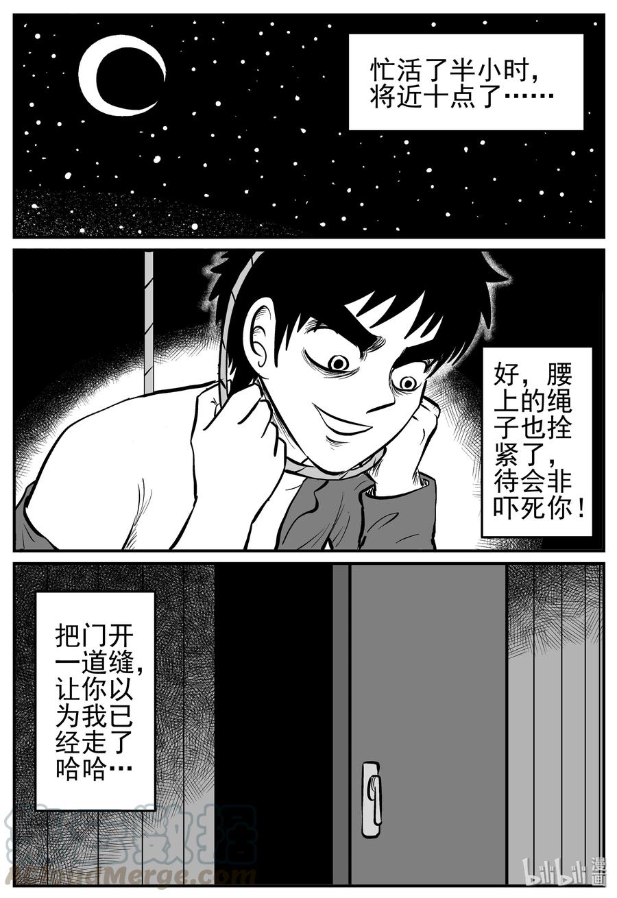 小智怪谈韩漫全集-223 愚人劫无删减无遮挡章节图片 