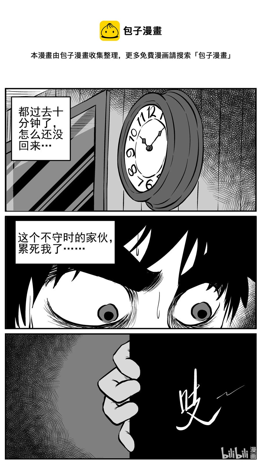 小智怪谈韩漫全集-223 愚人劫无删减无遮挡章节图片 