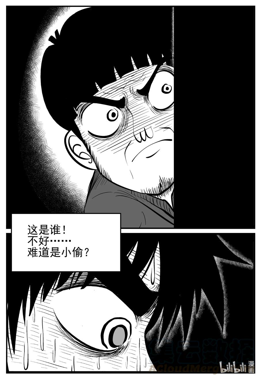 小智怪谈韩漫全集-223 愚人劫无删减无遮挡章节图片 