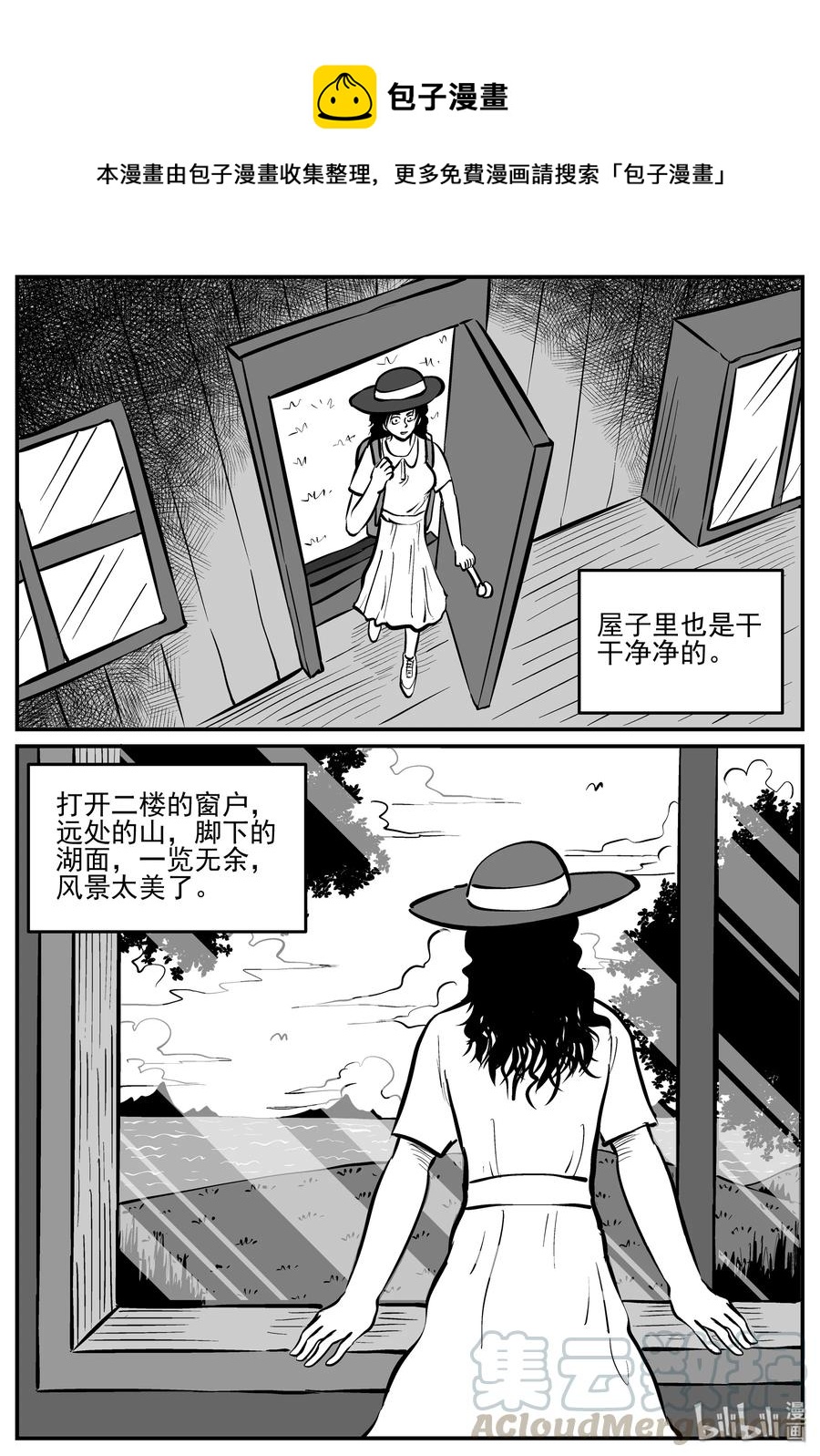 小智怪谈韩漫全集-224 孤岛村（1）无删减无遮挡章节图片 