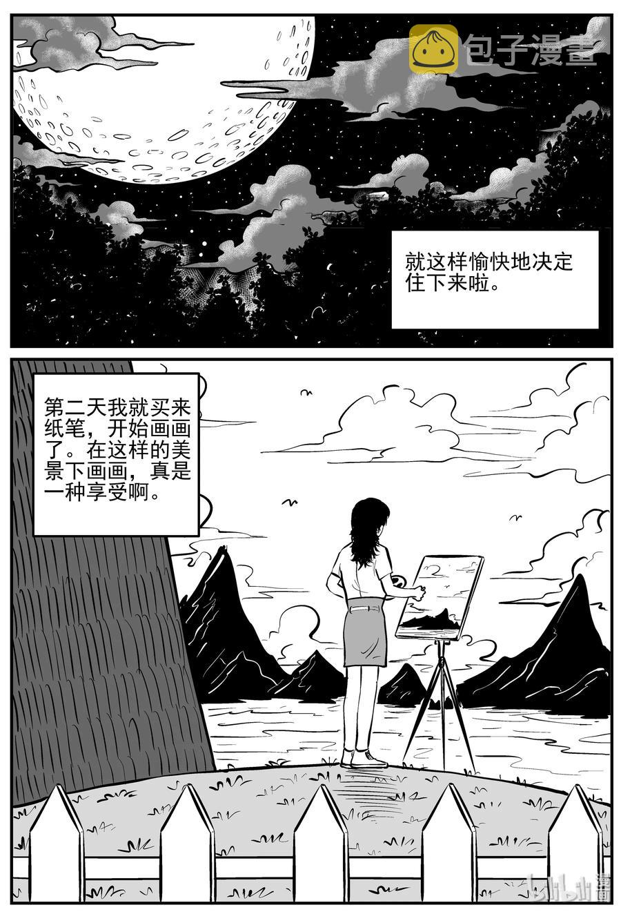 小智怪谈韩漫全集-224 孤岛村（1）无删减无遮挡章节图片 