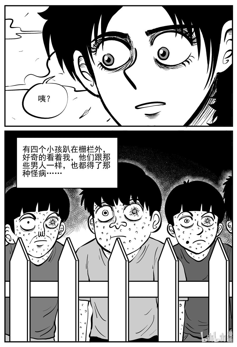 小智怪谈韩漫全集-224 孤岛村（1）无删减无遮挡章节图片 