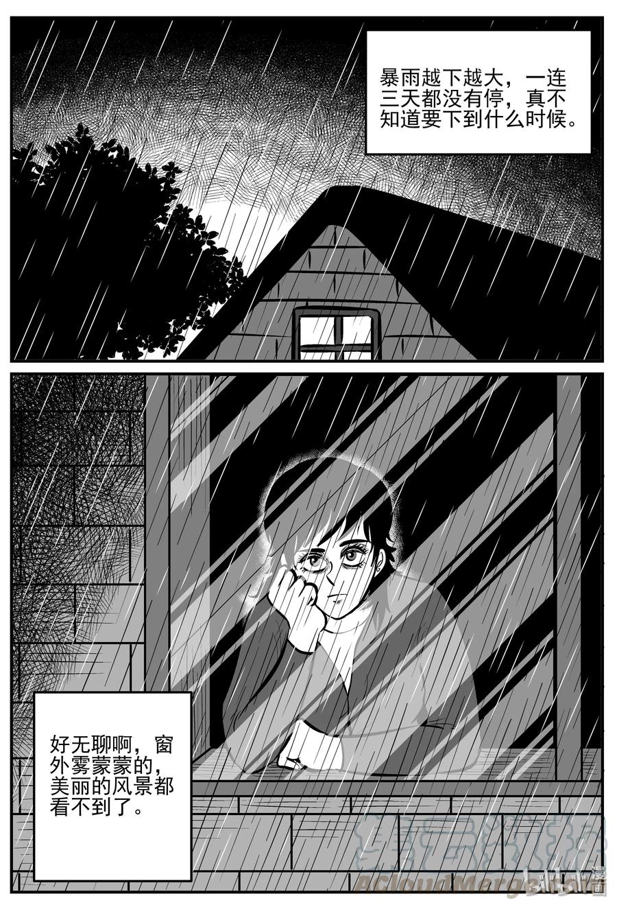 小智怪谈韩漫全集-224 孤岛村（1）无删减无遮挡章节图片 