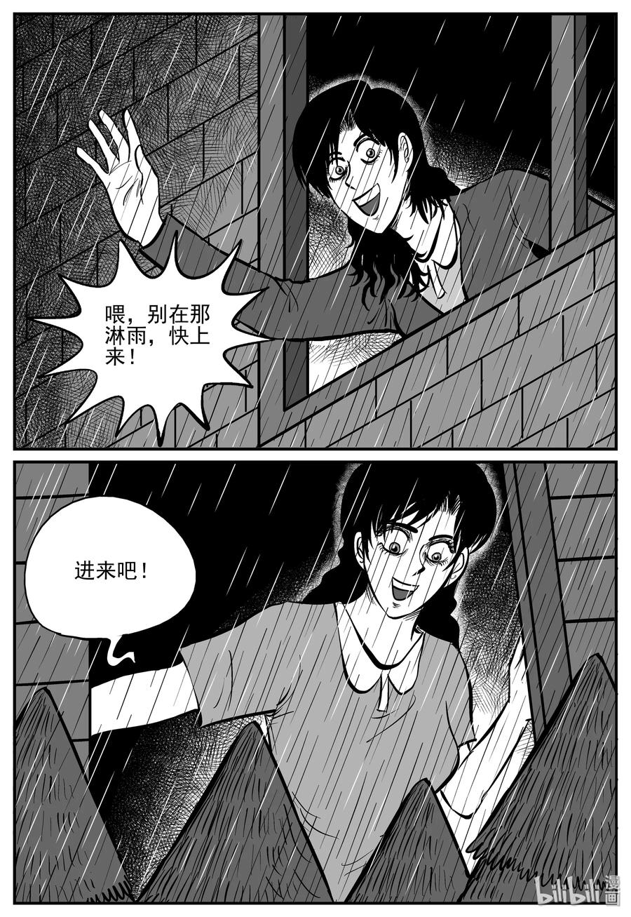 小智怪谈韩漫全集-224 孤岛村（1）无删减无遮挡章节图片 