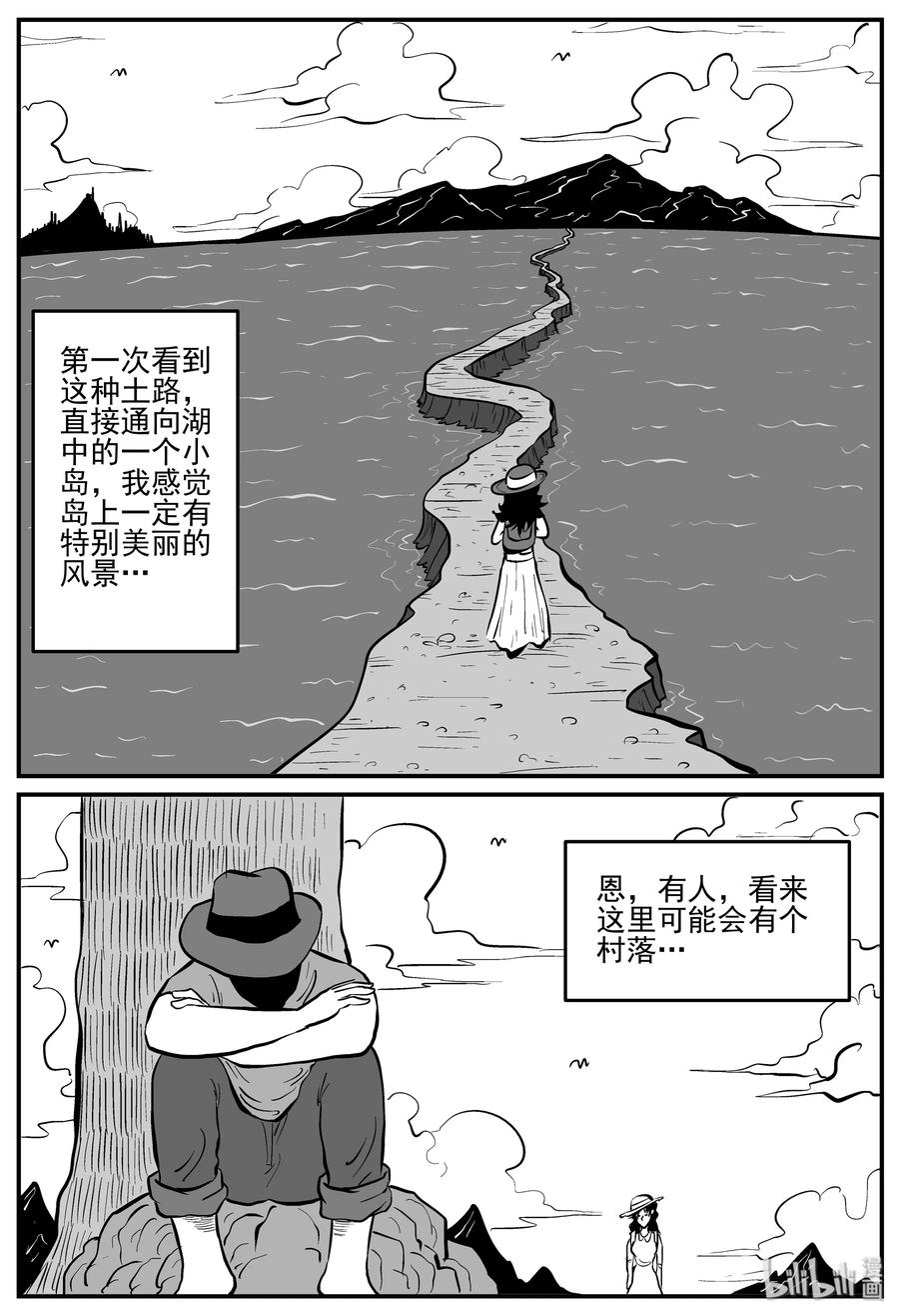 小智怪谈韩漫全集-224 孤岛村（1）无删减无遮挡章节图片 