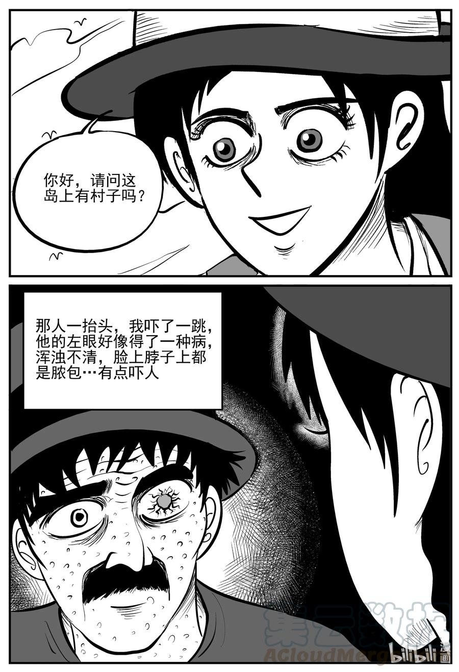 小智怪谈韩漫全集-224 孤岛村（1）无删减无遮挡章节图片 