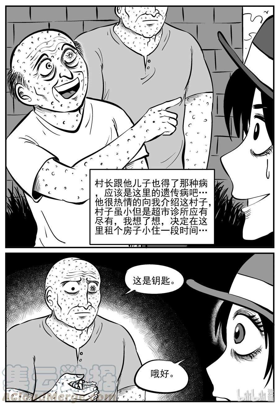 小智怪谈韩漫全集-224 孤岛村（1）无删减无遮挡章节图片 
