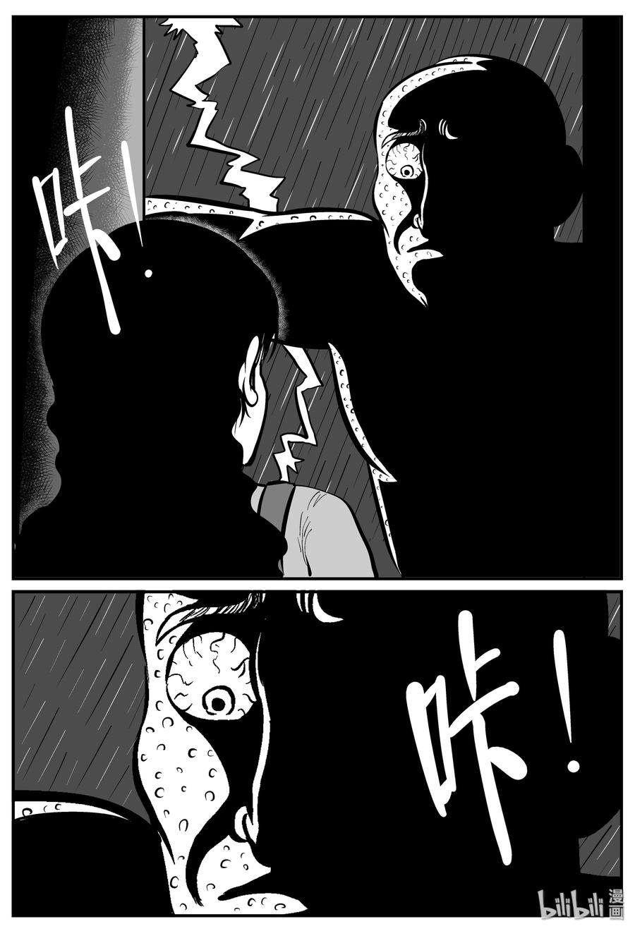 小智怪谈韩漫全集-225 孤岛村（2）无删减无遮挡章节图片 