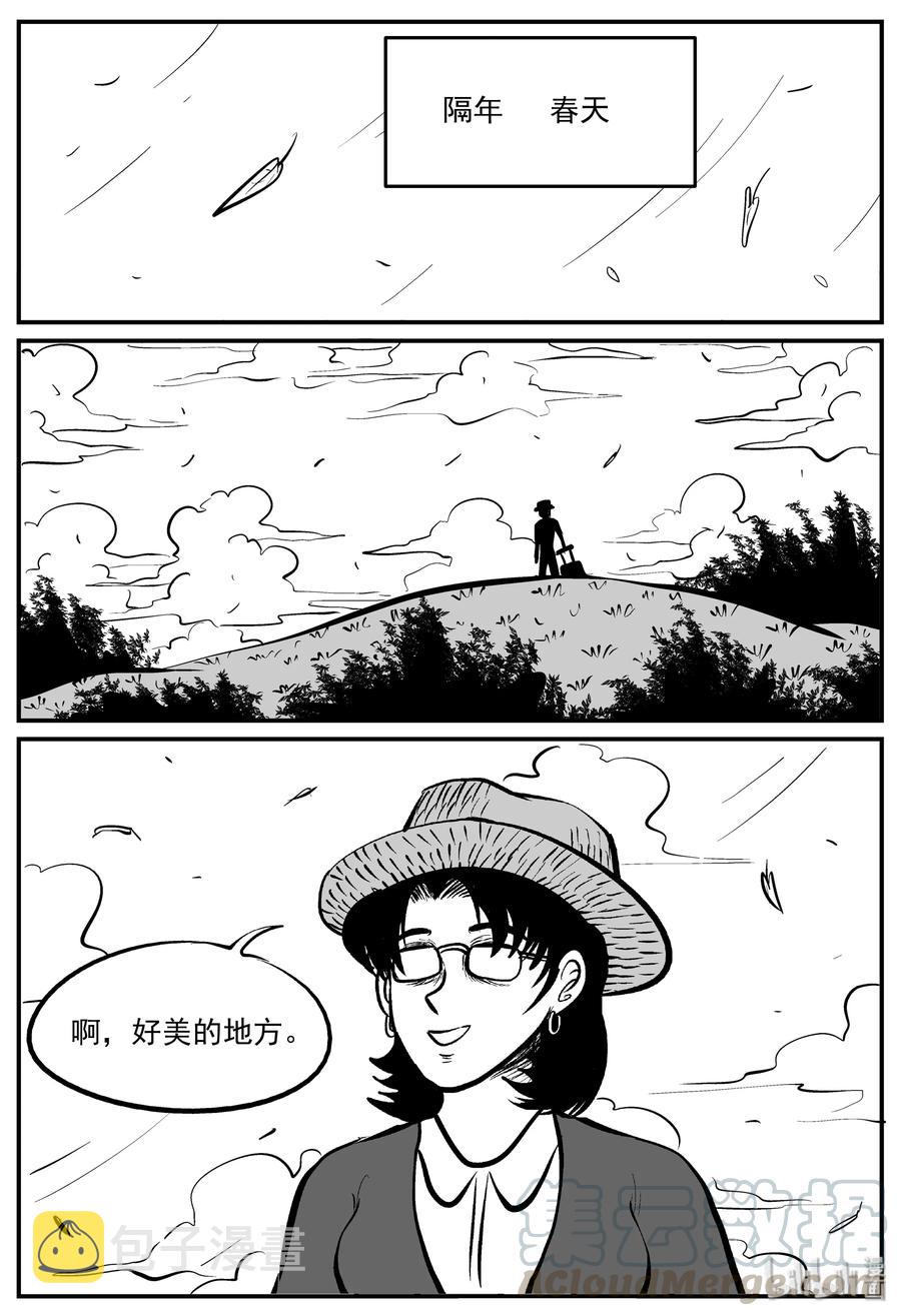 小智怪谈韩漫全集-225 孤岛村（2）无删减无遮挡章节图片 