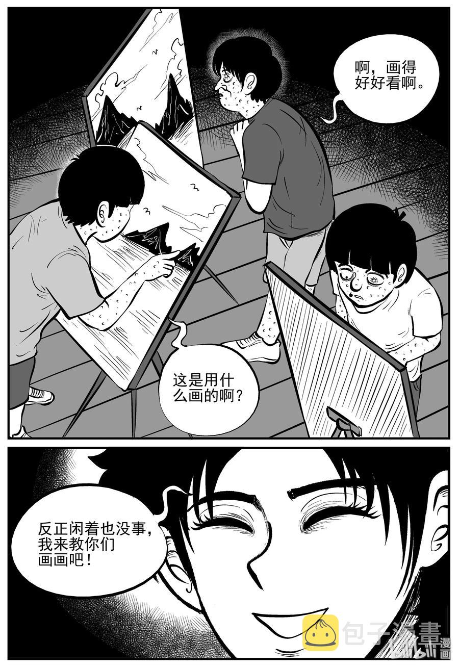 小智怪谈韩漫全集-225 孤岛村（2）无删减无遮挡章节图片 