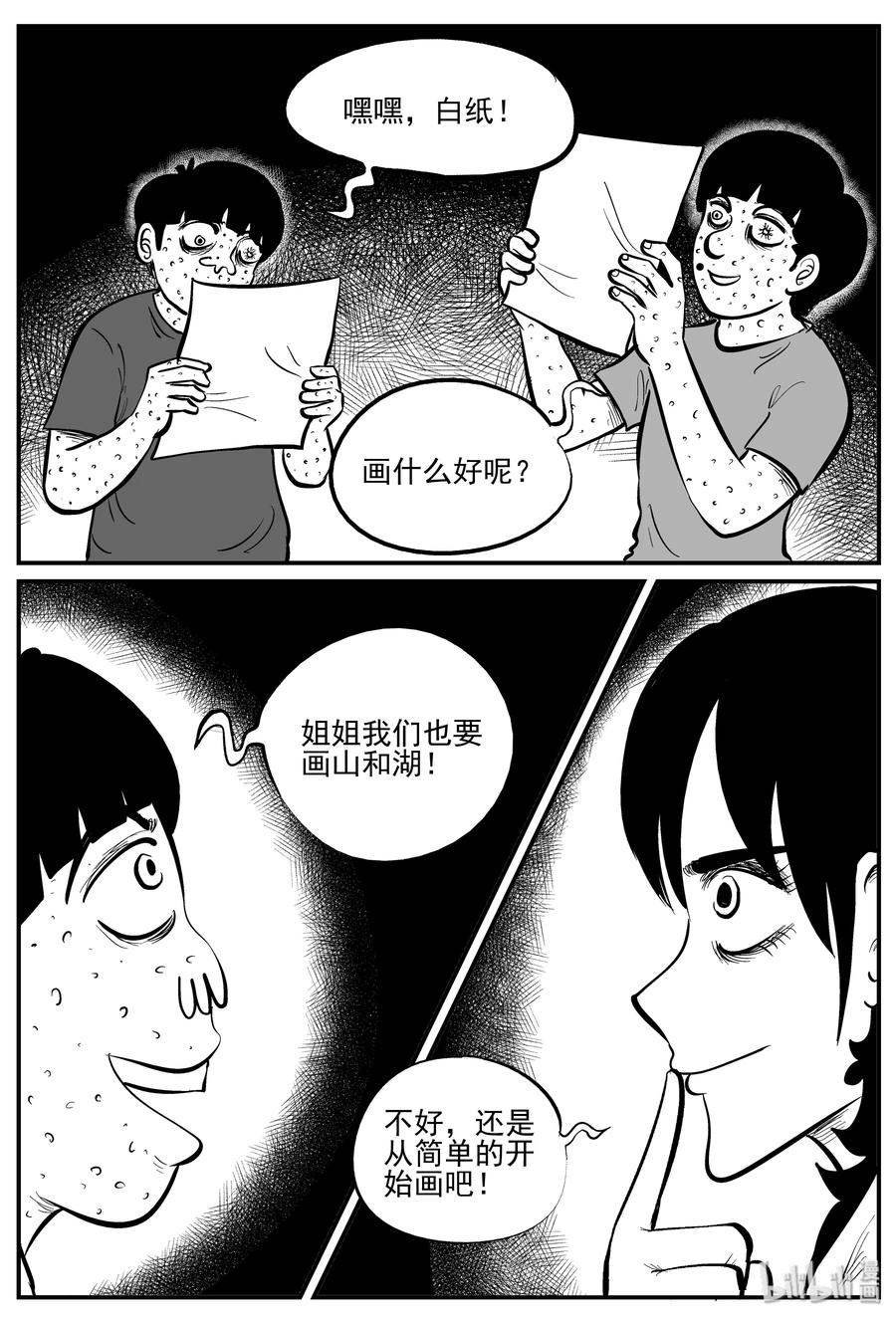小智怪谈韩漫全集-225 孤岛村（2）无删减无遮挡章节图片 