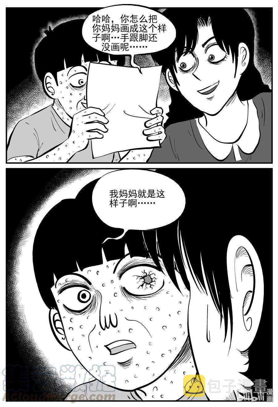 小智怪谈韩漫全集-225 孤岛村（2）无删减无遮挡章节图片 