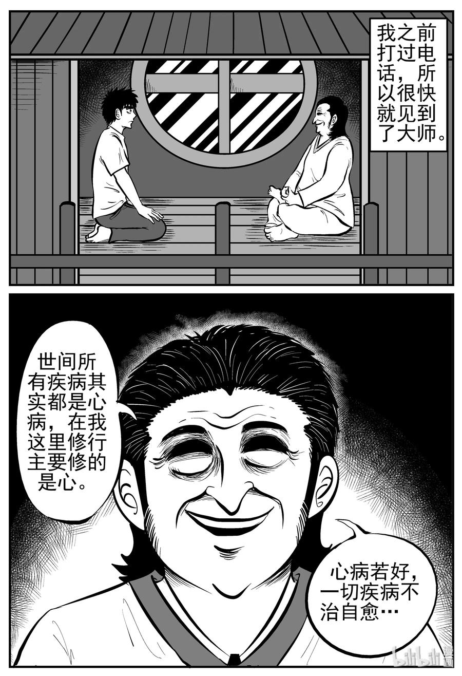 小智怪谈韩漫全集-226 海螺湾奇谈（1）无删减无遮挡章节图片 