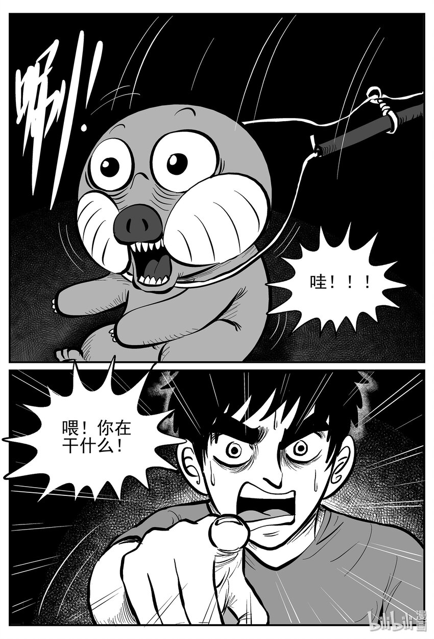 小智怪谈韩漫全集-023 它4（7）无删减无遮挡章节图片 