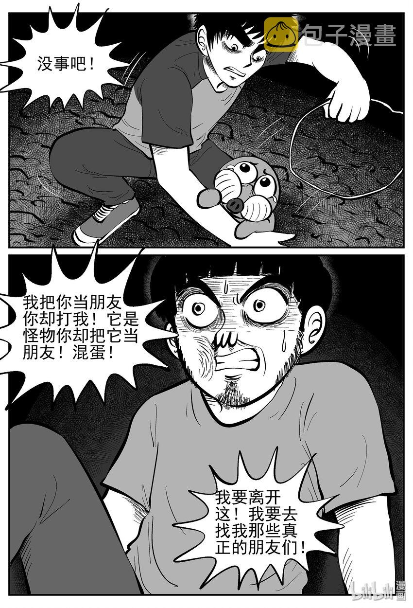 小智怪谈韩漫全集-023 它4（7）无删减无遮挡章节图片 