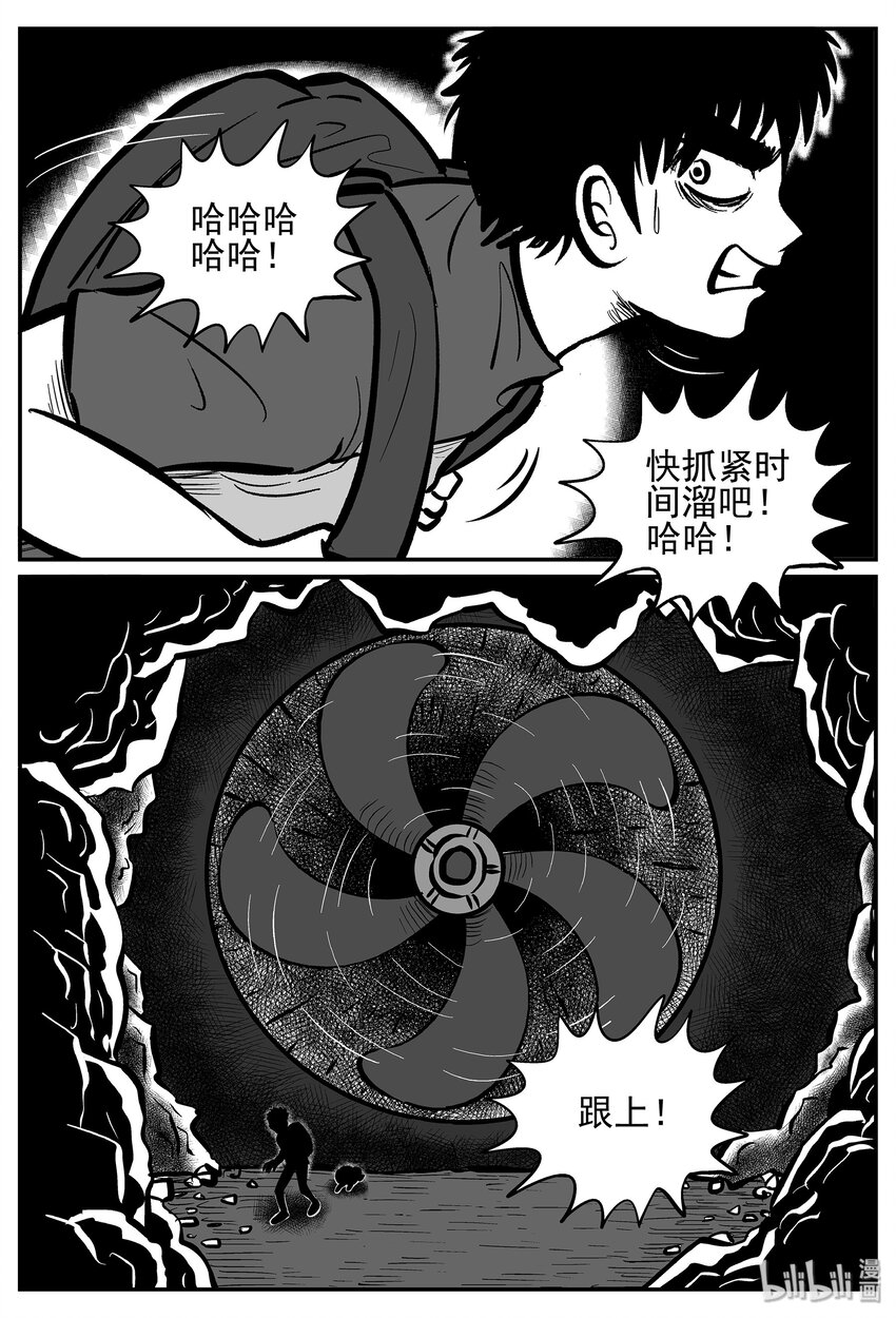 小智怪谈韩漫全集-023 它4（7）无删减无遮挡章节图片 