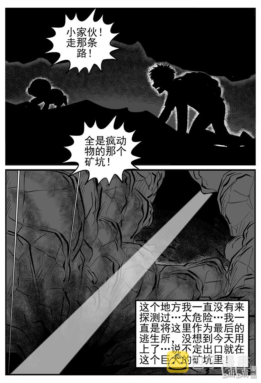 小智怪谈韩漫全集-023 它4（7）无删减无遮挡章节图片 