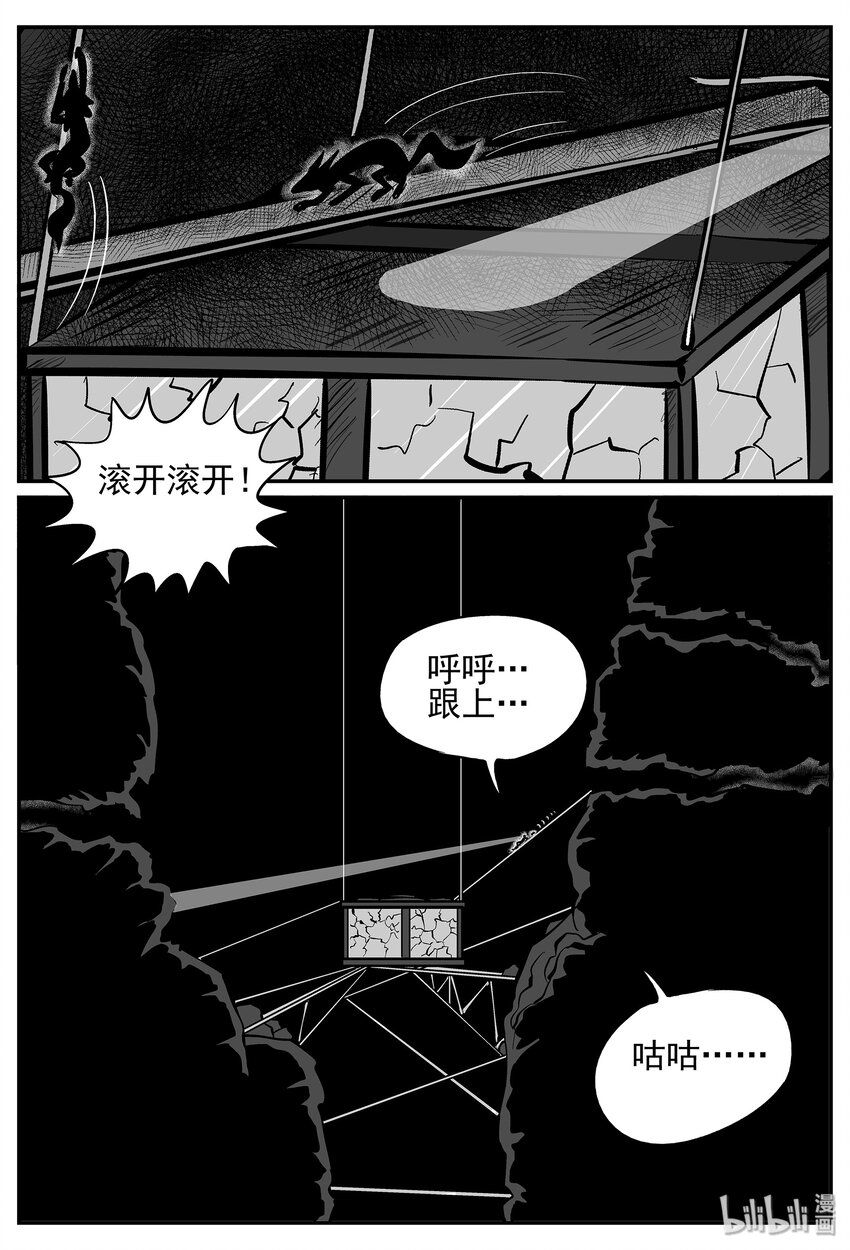 小智怪谈韩漫全集-023 它4（7）无删减无遮挡章节图片 