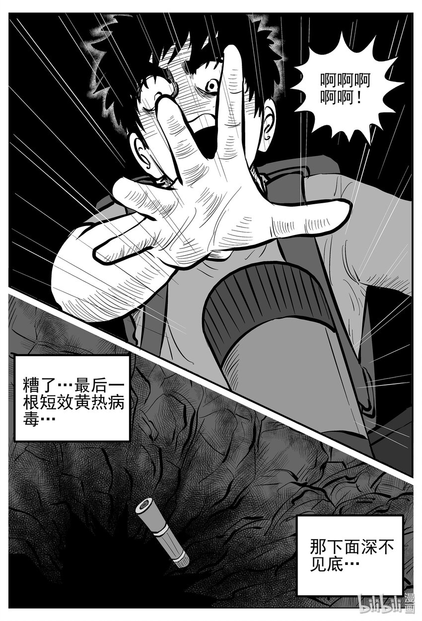 小智怪谈韩漫全集-023 它4（7）无删减无遮挡章节图片 