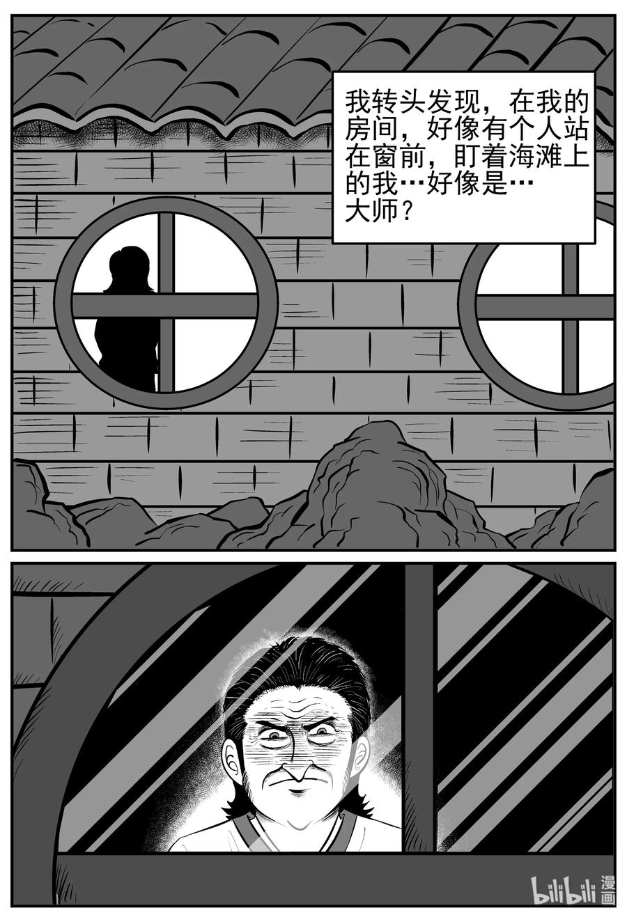 小智怪谈韩漫全集-227 海螺湾奇谈（2）无删减无遮挡章节图片 