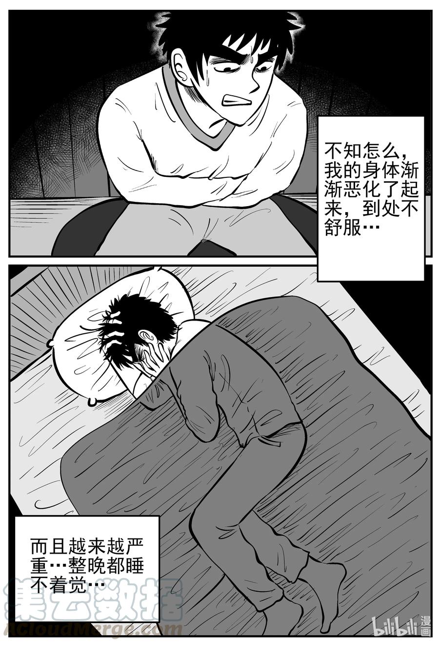 小智怪谈韩漫全集-227 海螺湾奇谈（2）无删减无遮挡章节图片 