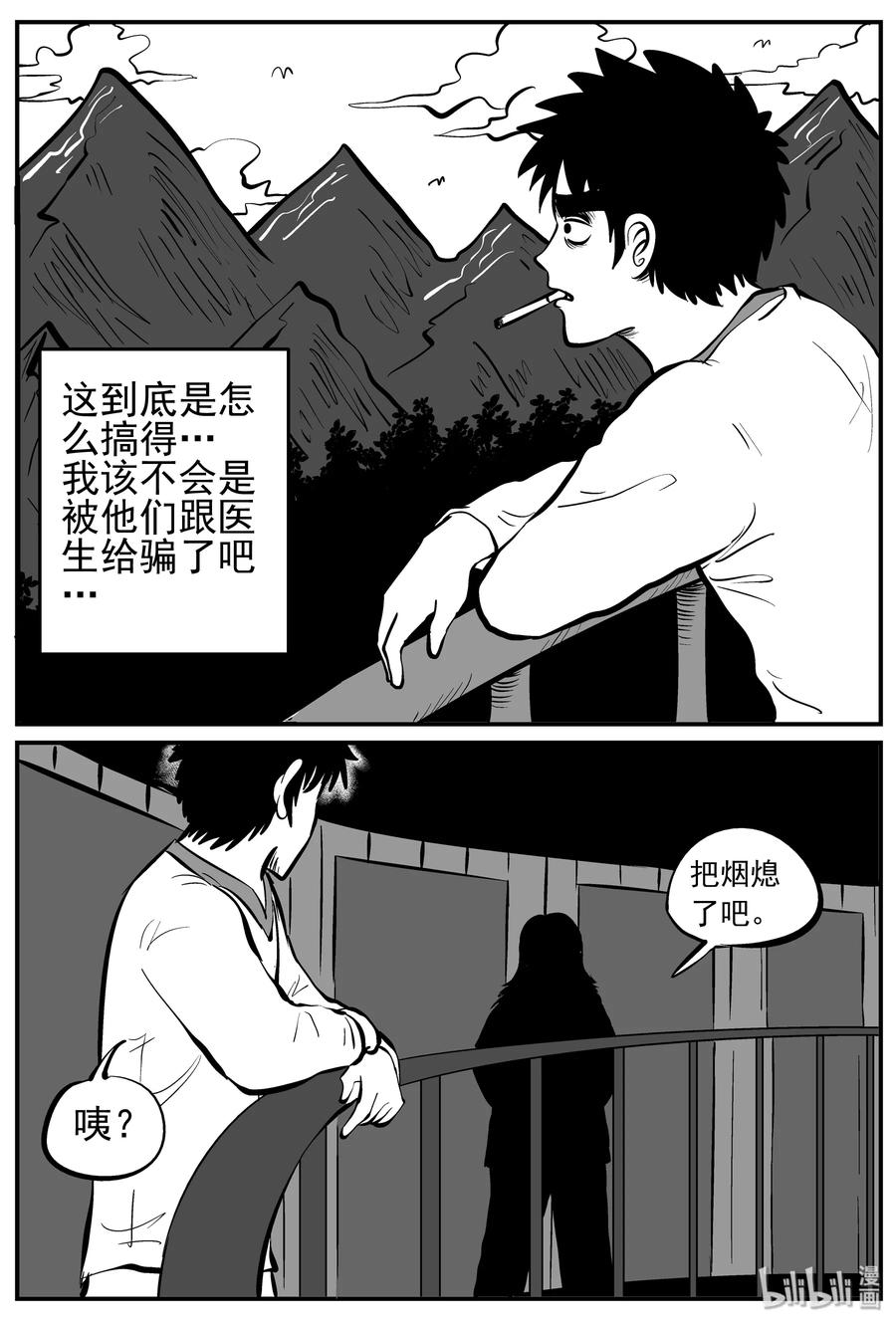 小智怪谈韩漫全集-227 海螺湾奇谈（2）无删减无遮挡章节图片 