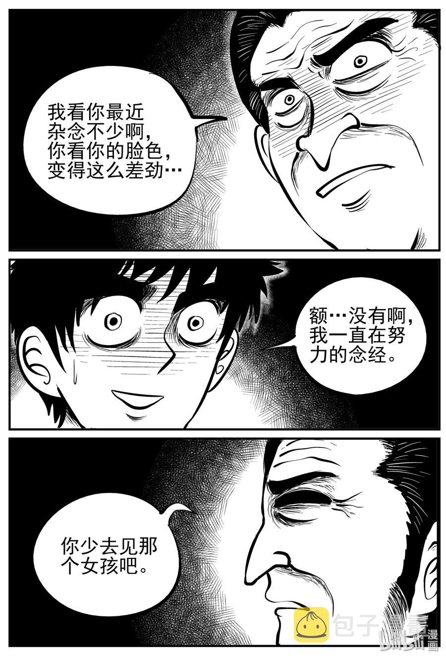 小智怪谈韩漫全集-227 海螺湾奇谈（2）无删减无遮挡章节图片 