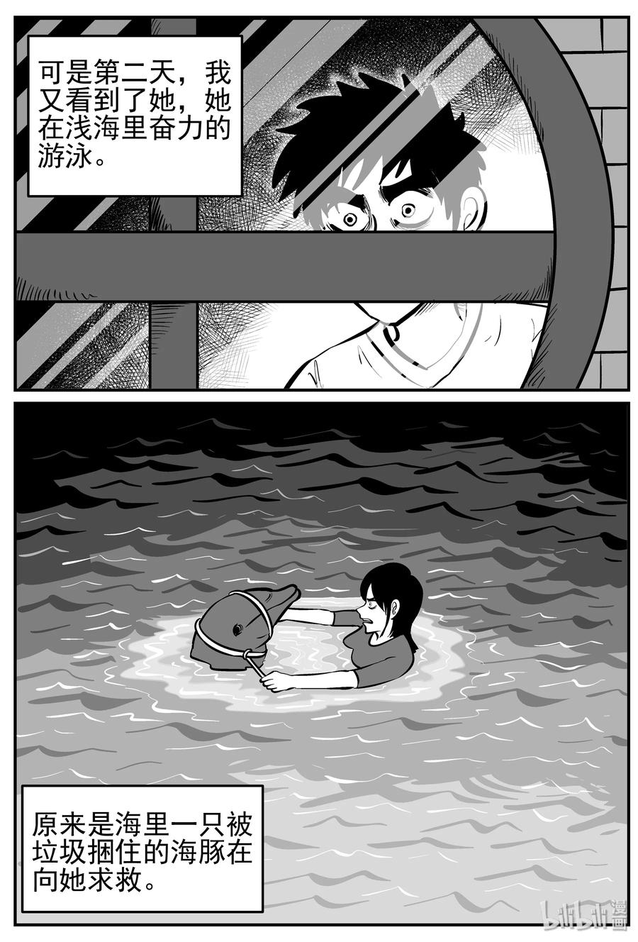 小智怪谈韩漫全集-227 海螺湾奇谈（2）无删减无遮挡章节图片 
