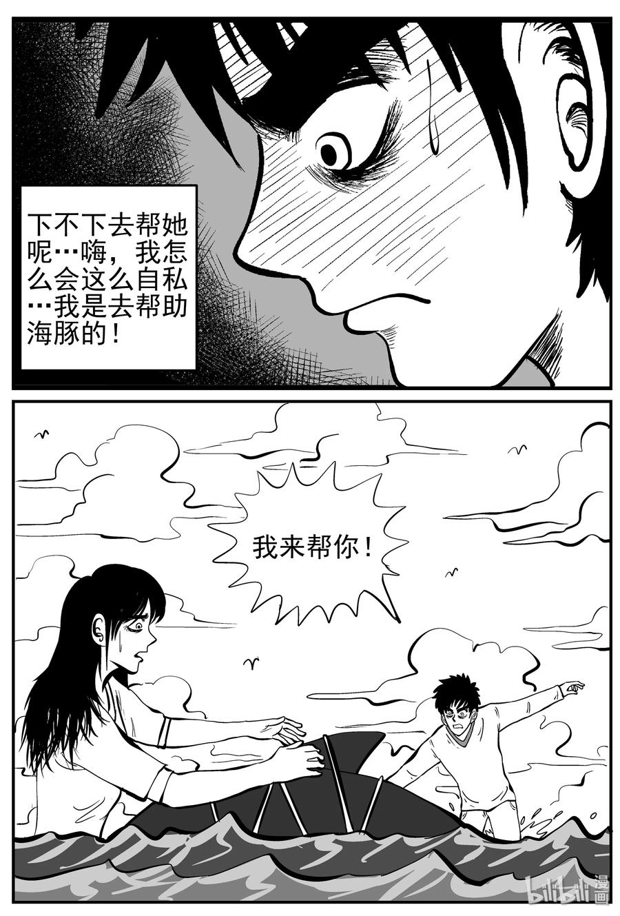 小智怪谈韩漫全集-227 海螺湾奇谈（2）无删减无遮挡章节图片 