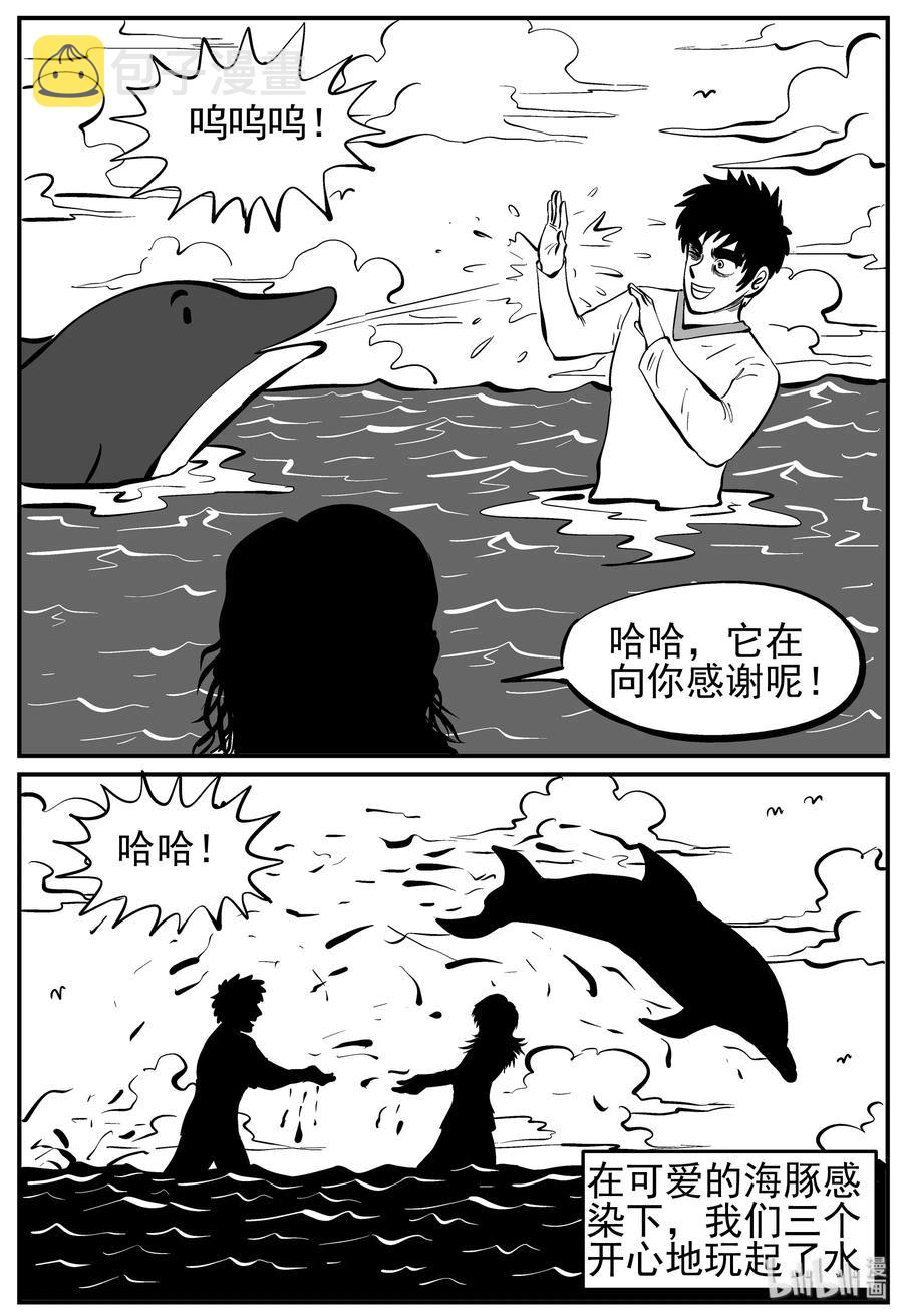 小智怪谈韩漫全集-227 海螺湾奇谈（2）无删减无遮挡章节图片 