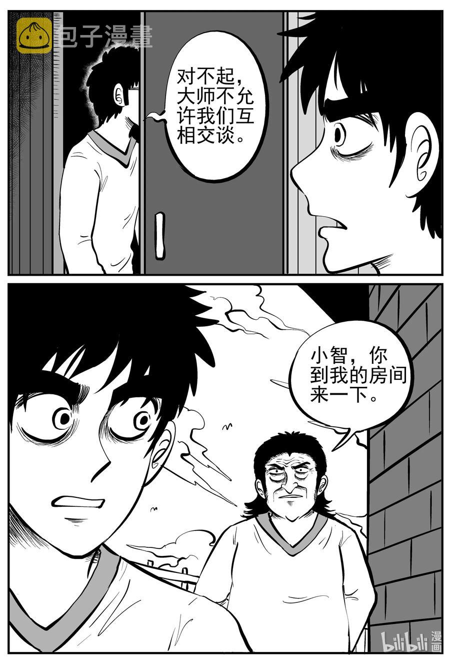 小智怪谈韩漫全集-227 海螺湾奇谈（2）无删减无遮挡章节图片 