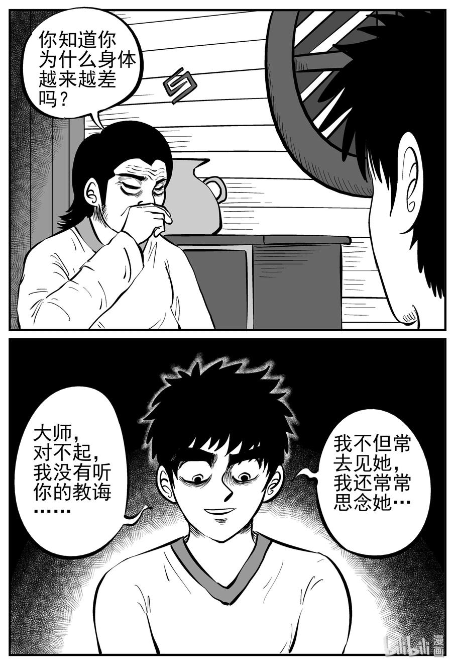 小智怪谈韩漫全集-227 海螺湾奇谈（2）无删减无遮挡章节图片 