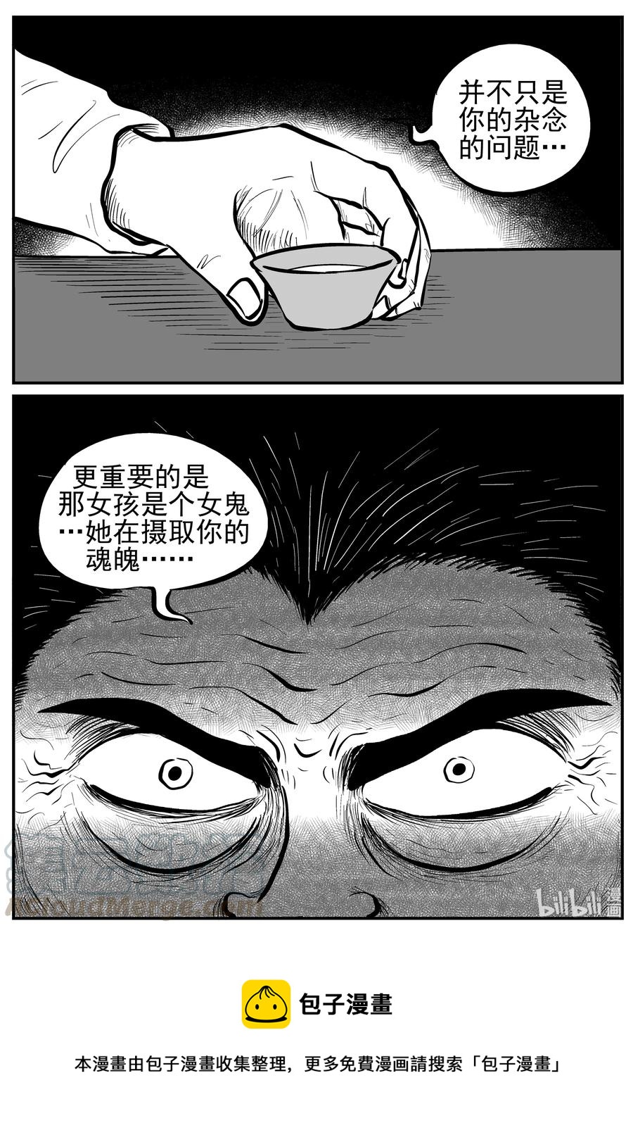 小智怪谈韩漫全集-227 海螺湾奇谈（2）无删减无遮挡章节图片 