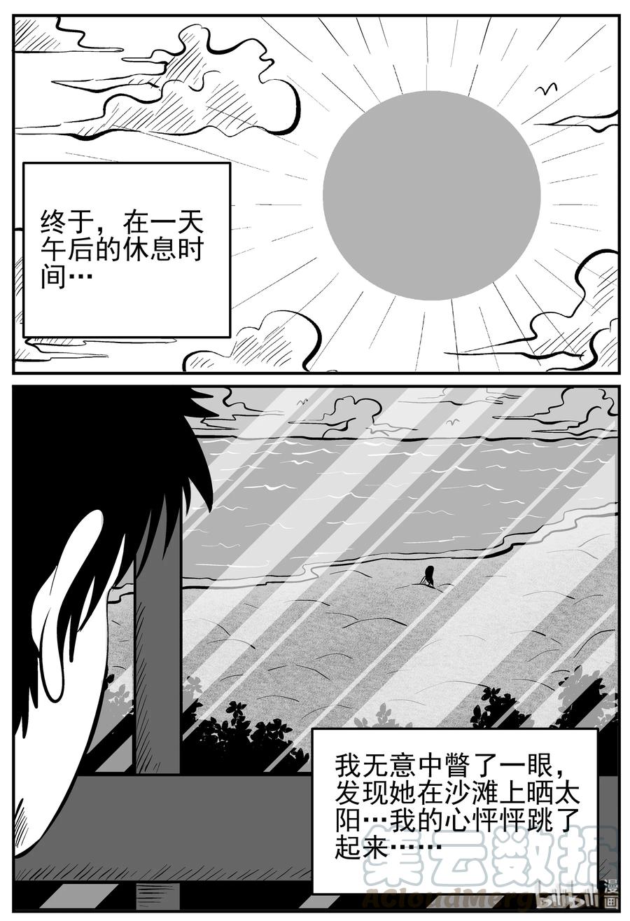 小智怪谈韩漫全集-227 海螺湾奇谈（2）无删减无遮挡章节图片 