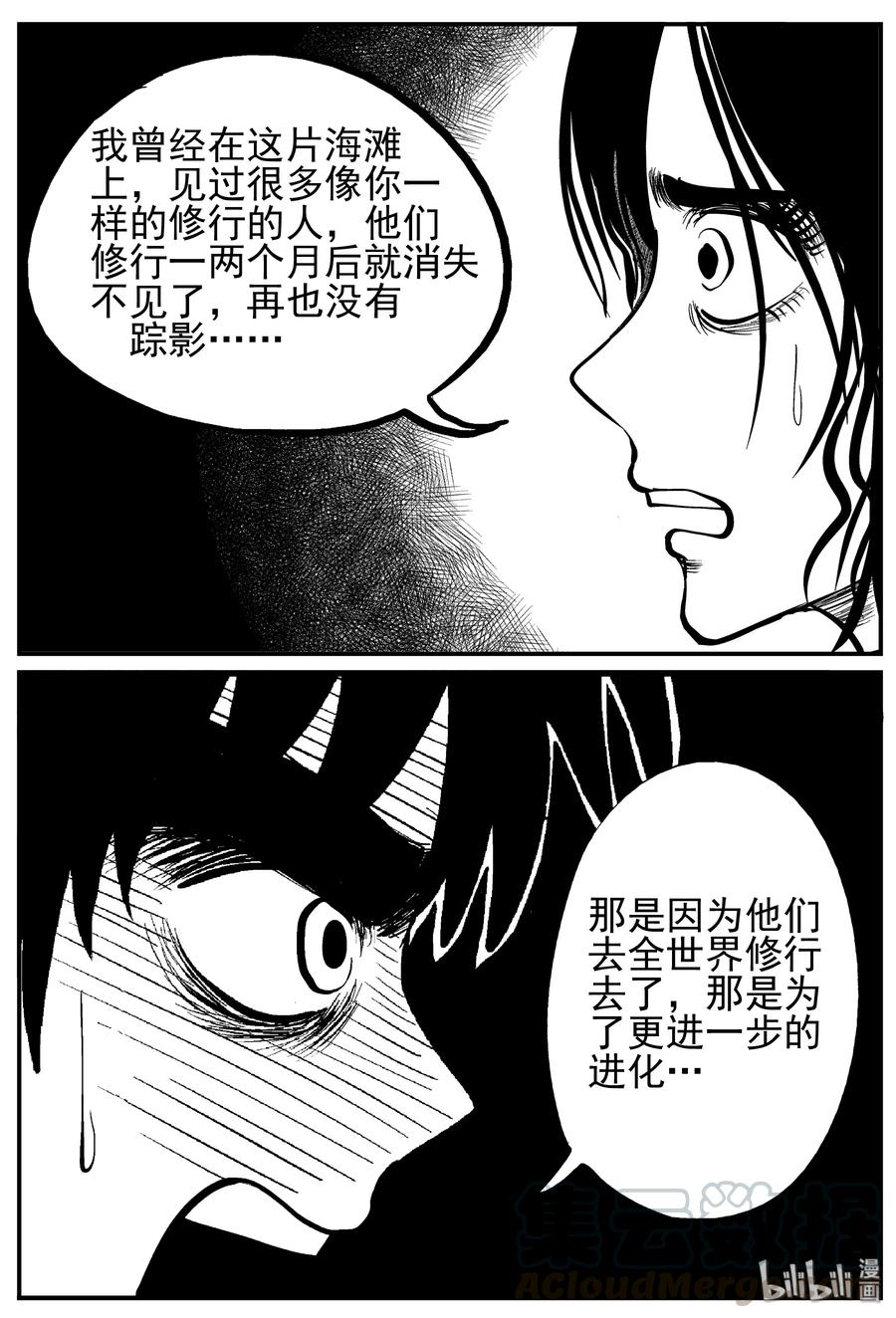 小智怪谈韩漫全集-228 海螺湾奇谈（3）无删减无遮挡章节图片 