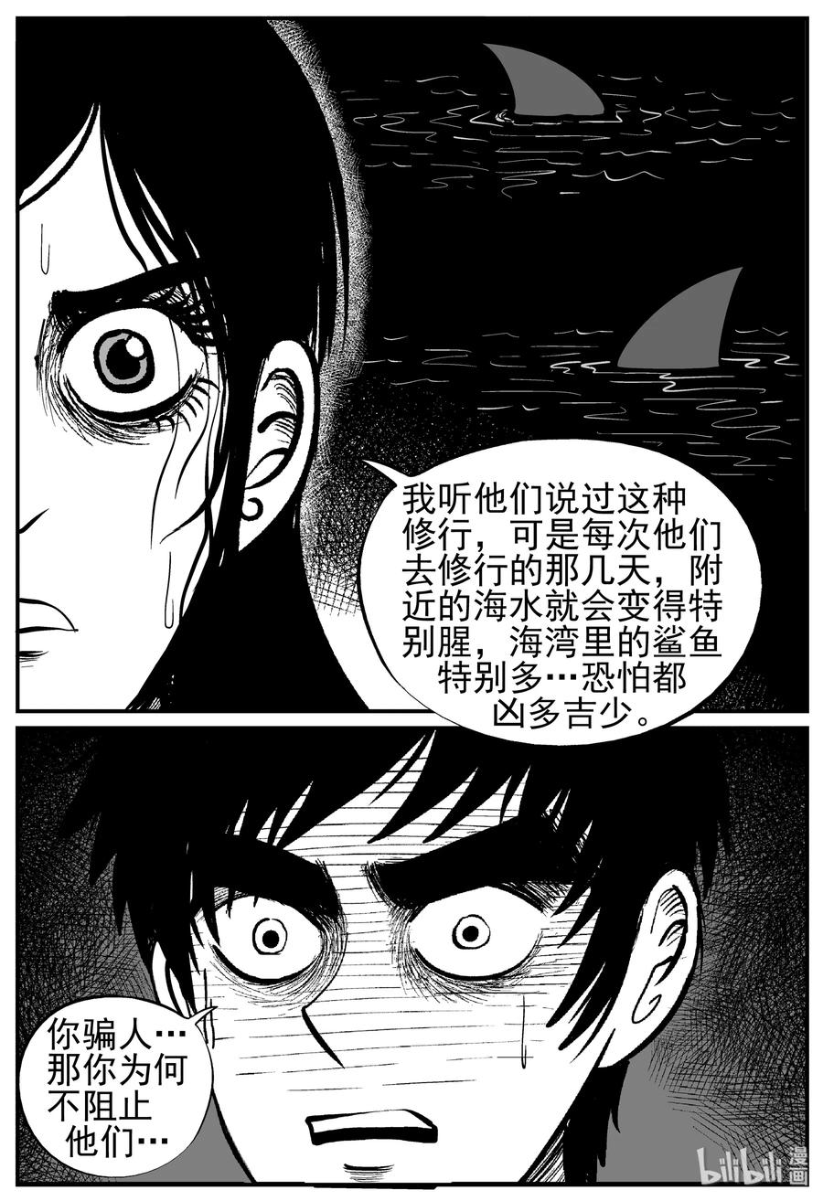 小智怪谈韩漫全集-228 海螺湾奇谈（3）无删减无遮挡章节图片 
