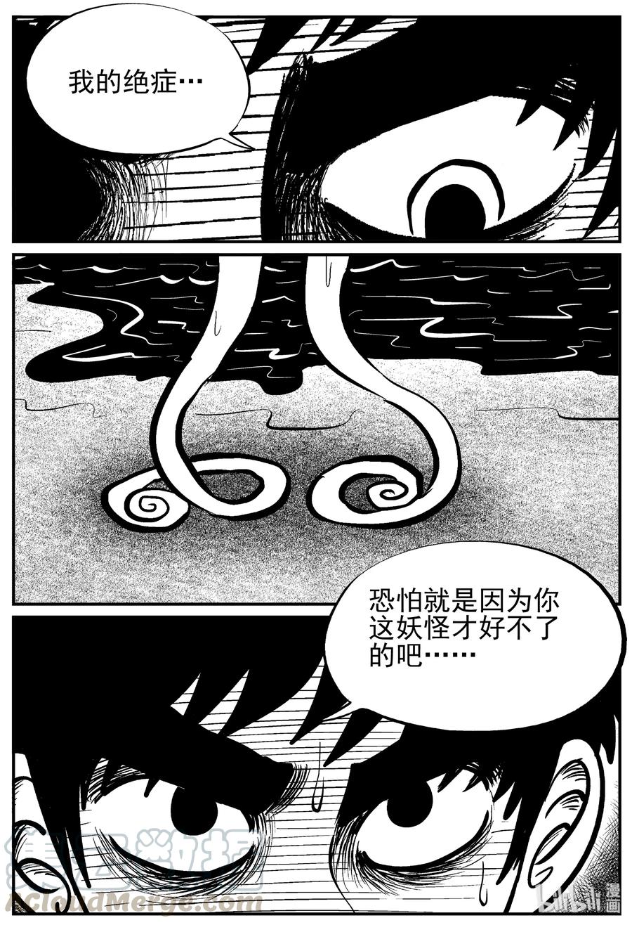 小智怪谈韩漫全集-228 海螺湾奇谈（3）无删减无遮挡章节图片 