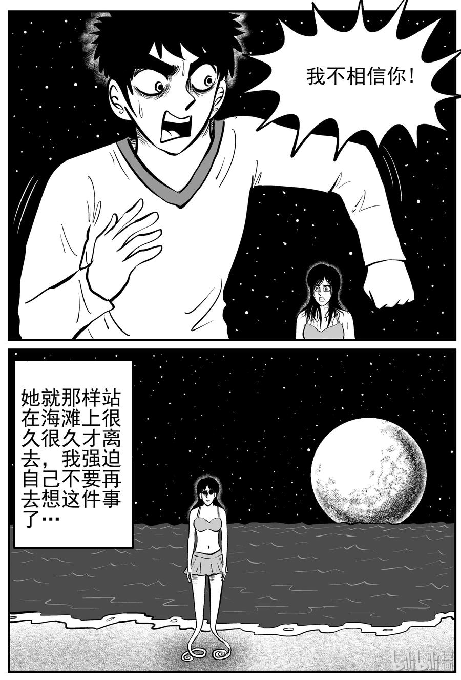 小智怪谈韩漫全集-228 海螺湾奇谈（3）无删减无遮挡章节图片 