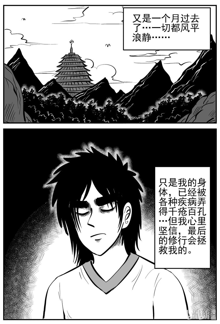 小智怪谈韩漫全集-228 海螺湾奇谈（3）无删减无遮挡章节图片 